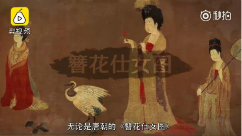 国画为啥没颜色?其实古人也很“好色”啊